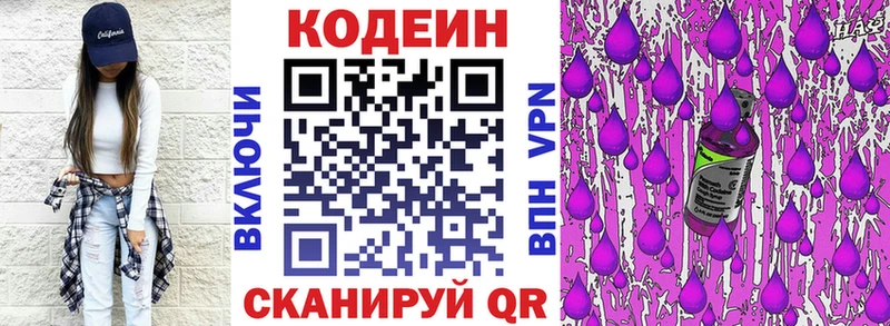 Кодеиновый сироп Lean напиток Lean (лин)  купить наркоту  Хотьково 