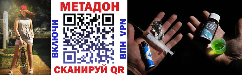 МЕТАДОН белоснежный  Хотьково 